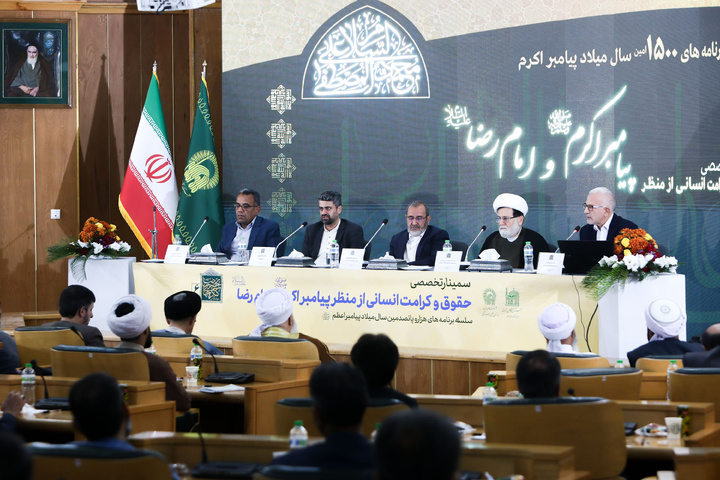 Seminar on human dignity in teachings of Prophet Muhammad, Imam Reza held in Mashhad