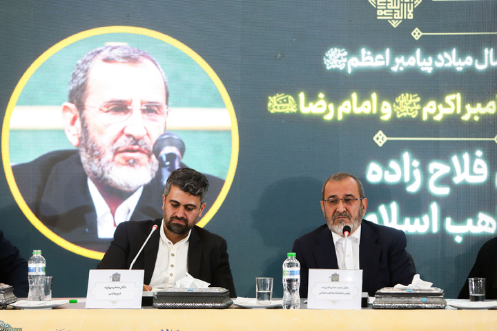 Seminar on human dignity in teachings of Prophet Muhammad, Imam Reza held in Mashhad