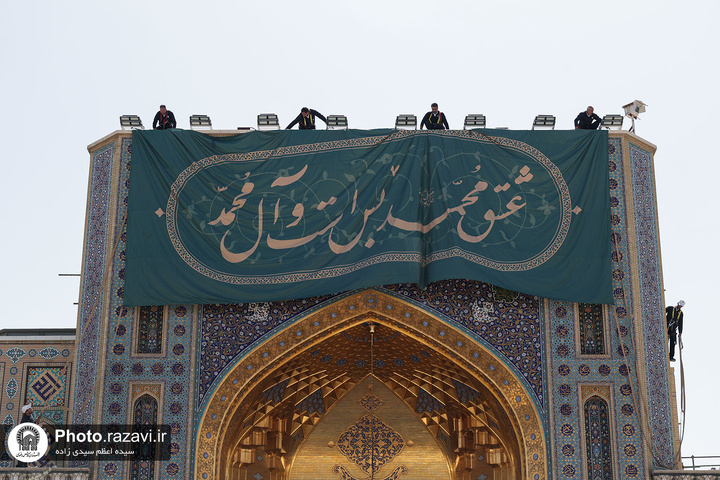 تعلیق لافتات بمناسبة مولد النبي(ص) في الحرم الرضوي الشریف