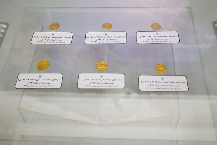 حرم امام رضا(ع) کے میوزیم میں پیغمبر گرامی اسلامی کے مبارک نام’’محمد(ص)‘‘ سے مزیّن تاریخی سکوں سے نقاب کشائی