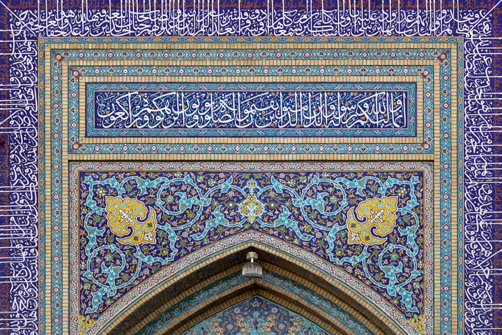 حرم امام رضا(ع) میں پیغمبر اکرم(ص) کے نام کا نقش مبارک