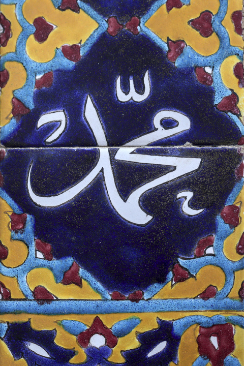 حرم امام رضا(ع) میں پیغمبر اکرم(ص) کے نام کا نقش مبارک