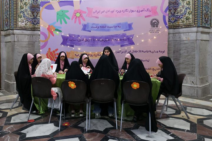 "Children of the Islamic World and Prophet of Mercy and Compassion" underway at Imam Reza Shrine