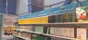 عرض أعمال مجمع البحوث الإسلامية في العتبة الرضوية المقدسة في معرض بغداد الدولي للكتاب