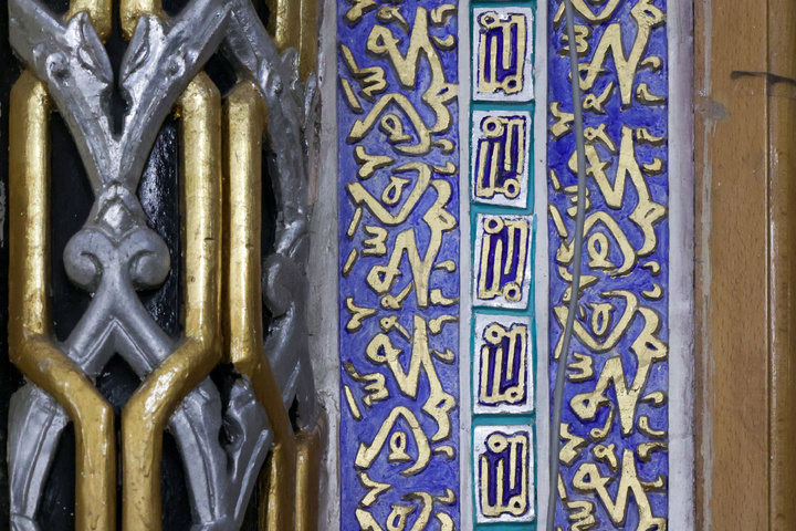 Artistic renderings of Prophet’s name adorn Imam Reza Shrine