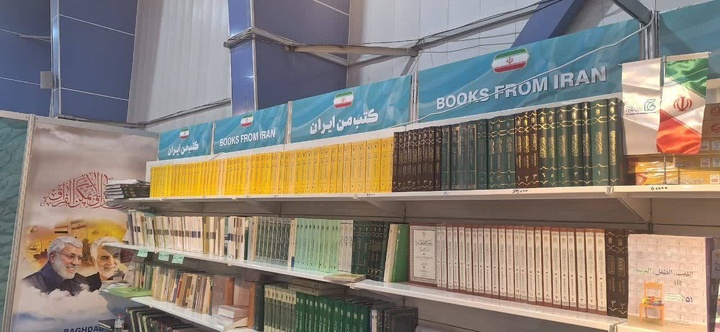 عرض أعمال مجمع البحوث الإسلامية في العتبة الرضوية المقدسة في معرض بغداد الدولي للكتاب