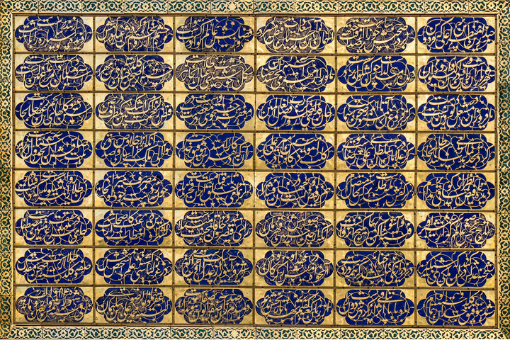 ایوان طلا حضرت رضا علیه السلام