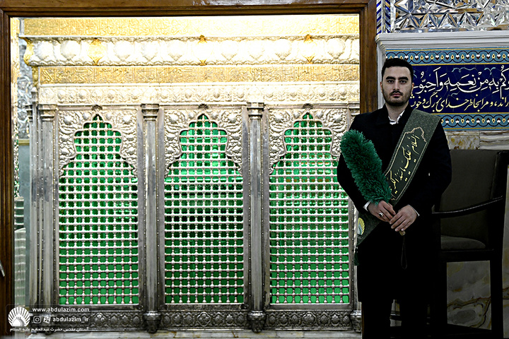 مراسم غبارروبی مضجع مطهر حضرت عبدالعظیم(ع)