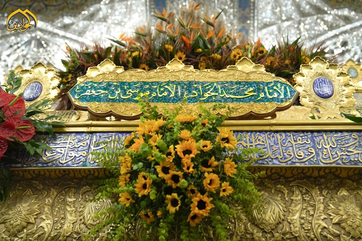 گل آرایی ضریح مطهر امامین جوادین(ع) به مناسبت ولادت حضرت زهرا(س)