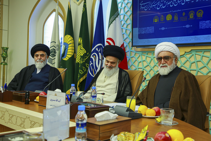 هشتمین اجلاسیه تولیت‌های آستان‌های مقدس و بقاع متبرکه در آستان مقدس مسجد جمکران