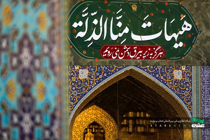 نصب کتیبه شهادت رهبر معظم انقلاب در حرم مطهر رضوی