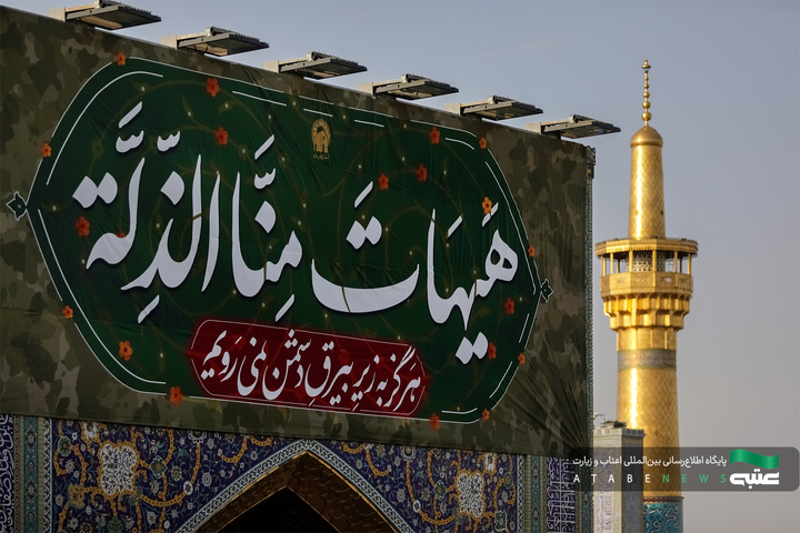نصب کتیبه شهادت رهبر معظم انقلاب در حرم مطهر رضوی