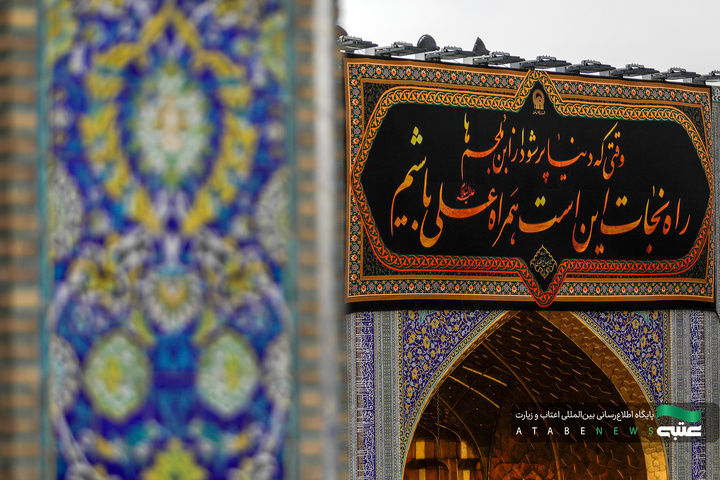 نصب کتیبه‌های شهادت امیرالمومنین علیه‌السلام در حرم مطهر رضوی