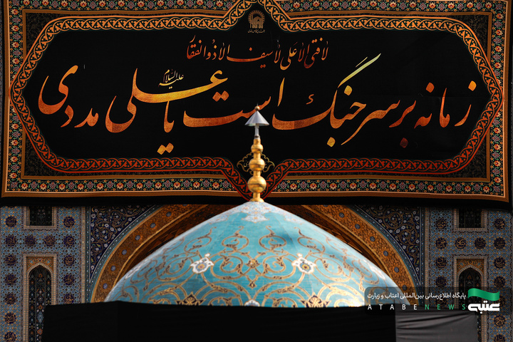 نصب کتیبه‌های شهادت امیرالمومنین علیه‌السلام در حرم مطهر رضوی