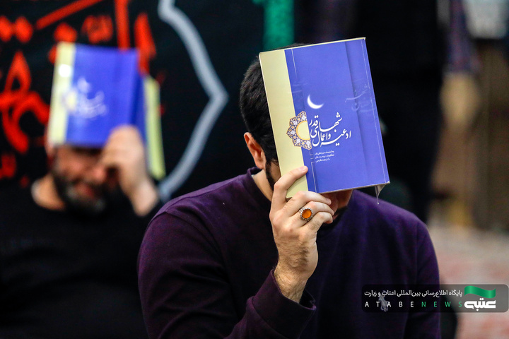 مراسم احیا زائران عرب زبان در شب نوزدهم ماه مبارک رمضان