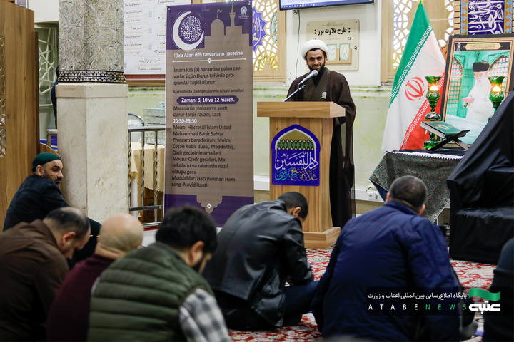 مراسم احیا زائران آذری زبان در شب نوزدهم ماه مبارک رمضان