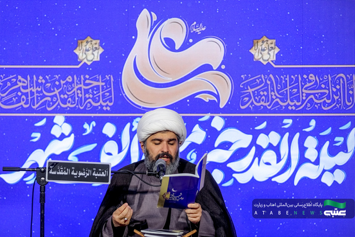 مراسم إحياء الزائرین الناطقین باللغة العربیة لليلة الحادي والعشرين من شهر رمضان المبارك