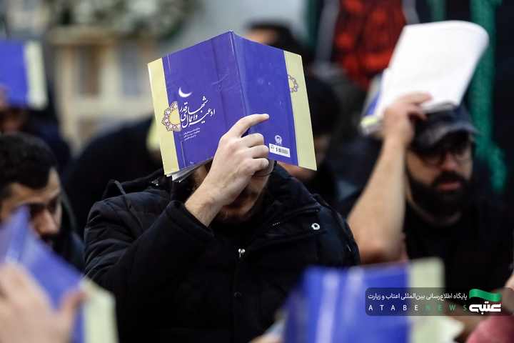 مراسم إحياء الزائرین الناطقین باللغة العربیة لليلة الحادي والعشرين من شهر رمضان المبارك