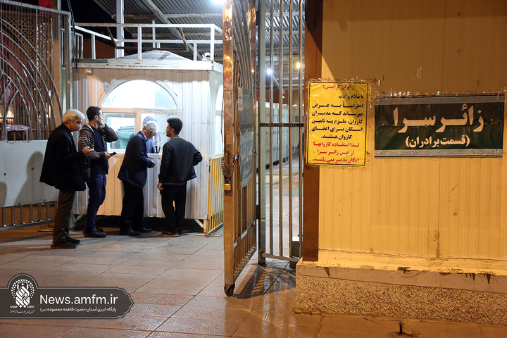 ارائه خدمات اسکان زائران در حرم بانوی کرامت در ایام نوروز ۱۴۰۵