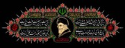مراسم بزرگداشت چهلمین روز شهادت امام شهید امت در حرم مطهر رضوی