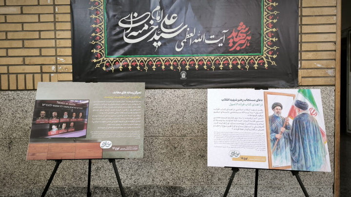 برپایی نمایشگاه «صالح بعد صالح» در حرم بانوی کرامت + تصاویر