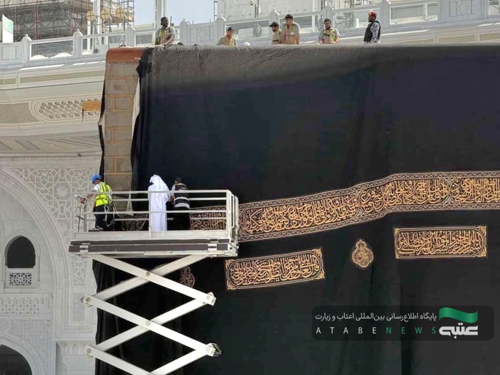 تنظیف و آماده‌سازی کعبه در مسجدالحرام
