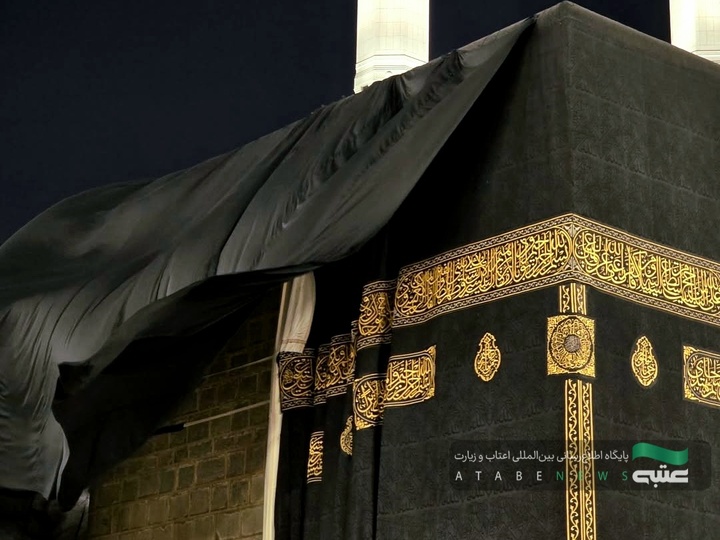 تنظیف و آماده‌سازی کعبه در مسجدالحرام