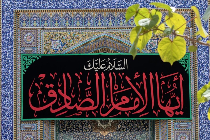 نصب کتیبه‌های شهادت امام صادق علیه‌السلام در حرم مطهر حسینی