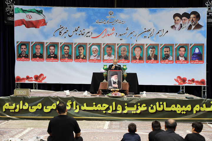 مراسم چهلم شهدای حمله آمریکا به دبیرخانه خبرگان قم