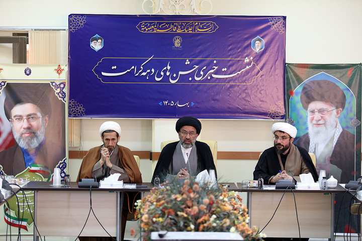 نشست خبری اعلام برنامه‌های حرم حضرت فاطمه معصومه(س) در دهه کرامت