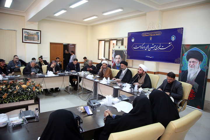 نشست خبری اعلام برنامه‌های حرم حضرت فاطمه معصومه(س) در دهه کرامت