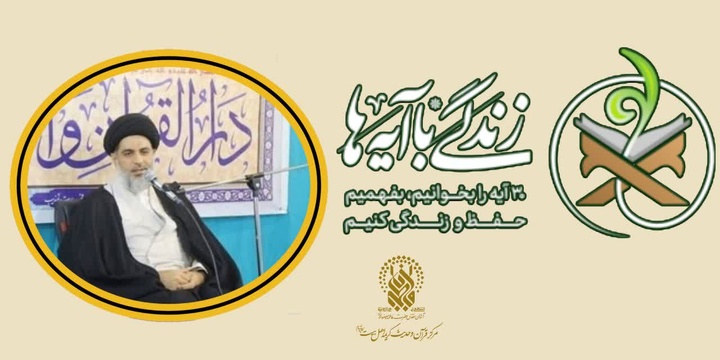  برگزاری مسابقه کتاب‌خوانی «زندگی با آیه‌ها» در حرم بانوی کرامت