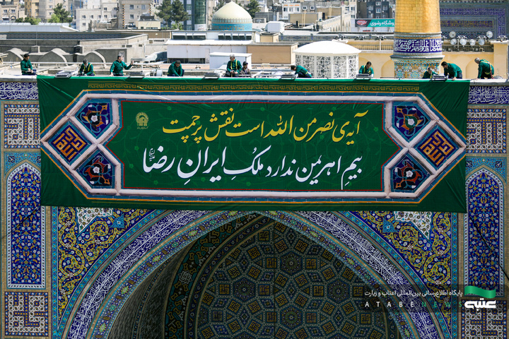 تركيب جداریات بمناسبة أیام عشرة الكرامة في الحرم الرضوي الشریف