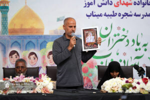 ۶ روایت‌ اقتدار از خانواده شهدای مدرسه شجره طیبه میناب + تصاویر