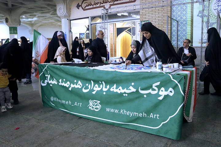 برپایی موکب بانوان هنرمند هیأتی در حرم بانوی کرامت
