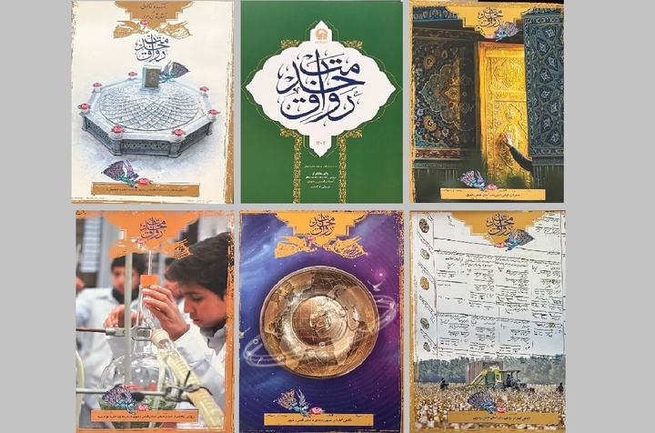 رواق خدمت؛ تدوین کارنامه‌های جامع موضوعی و مناسبتی آستان قدس رضوی