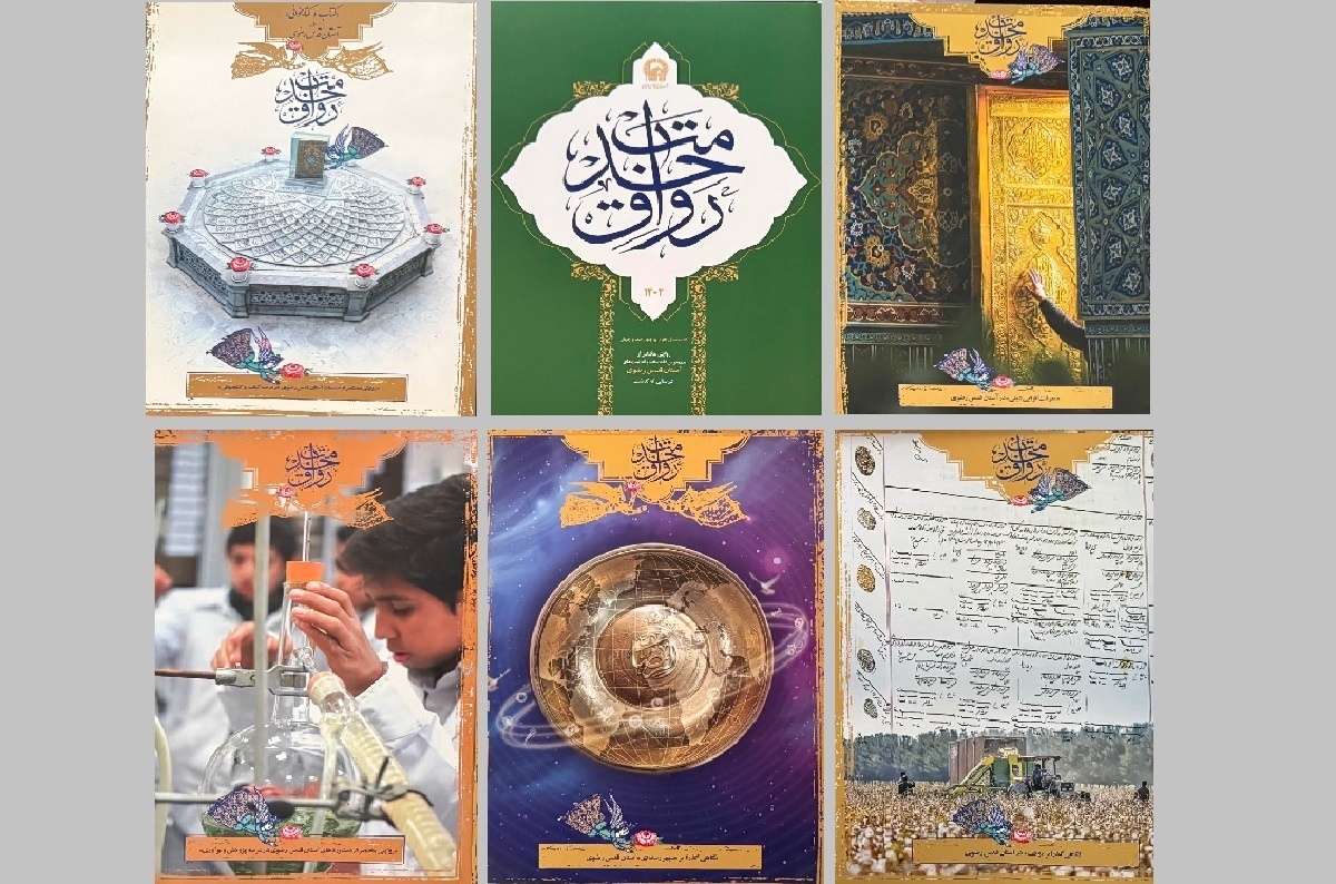 رواق خدمت؛ تدوین کارنامه‌های جامع موضوعی و مناسبتی آستان قدس رضوی