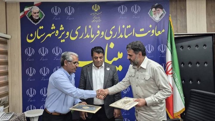 امضای تفاهم‌نامه احداث گلزار شهدای مدرسه میناب
