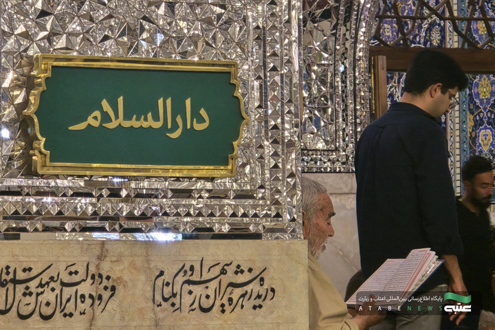 روز زیارتی امام رضا ع