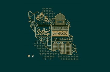 روایتی از یک پوستر که پرچم شد