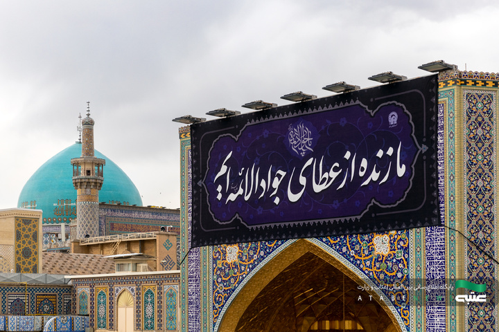 نصب کتیبه‌های شهادت امام جواد علیه‌السلام در حرم مطهر رضوی