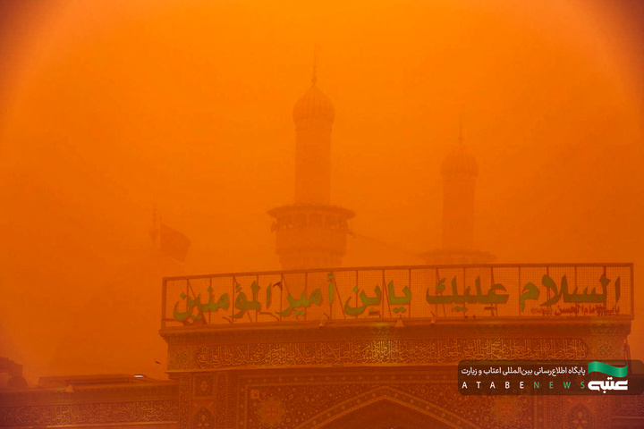 طوفان نارنجی بر فراز کربلا؛ آسمانِ بین‌الحرمین در هاله‌ای از خاک و غربت