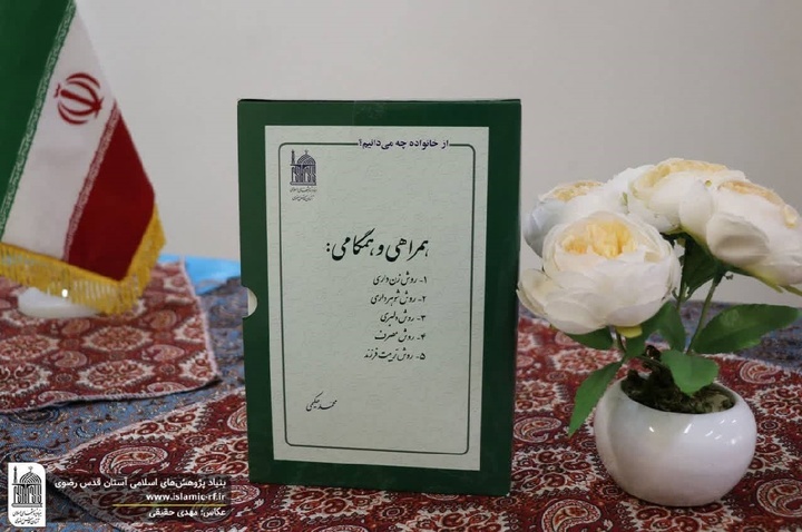 مشق هنر هم‌زیستی در آثار استاد محمد حکیمی
