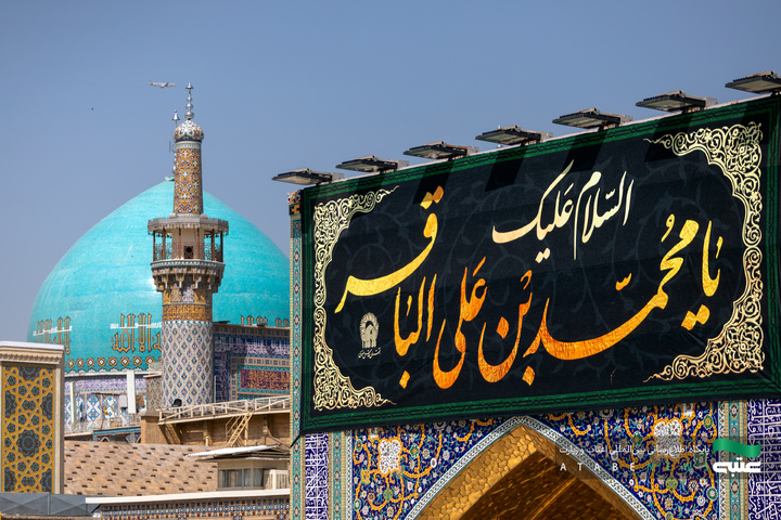 نصب کتیبه‌های شهادت امام باقر علیه‌السلام در حرم مطهر رضوی