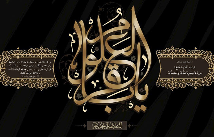 رشد بنیادین فقاهت نبوی در سایه امامت امام باقر(ع)