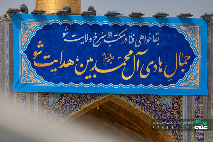 نصب کتیبه‌های ولادت امام هادی(ع) در حرم مطهر رضوی