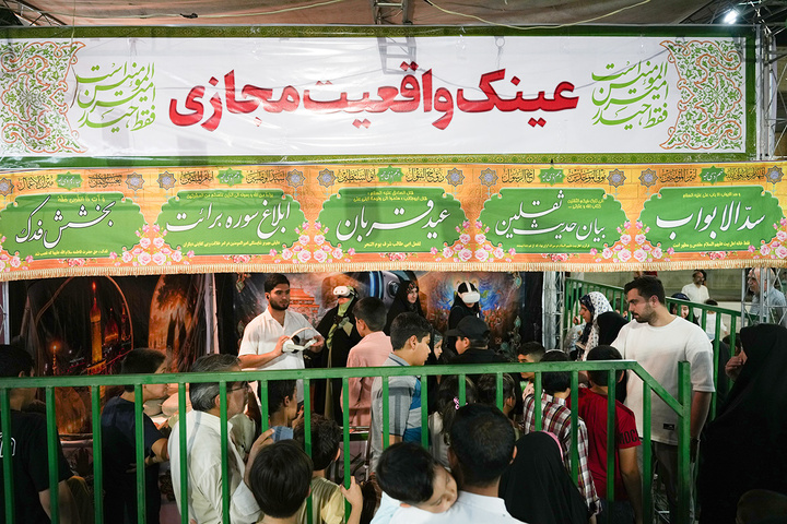 برپایی نمایشگاه «غدیر» در حرم بانوی کرامت +تصاویر