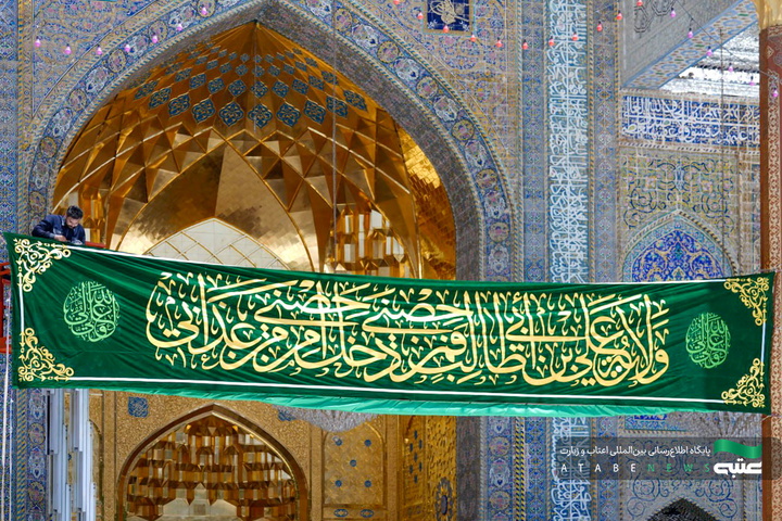 نصب کتیبه‌های عید غدیر در حرم مطهر کاظمین(ع)