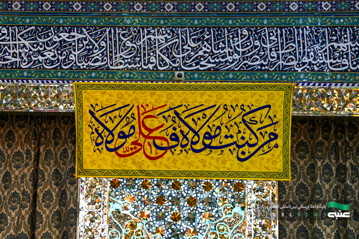 نصب کتیبه‌های عید غدیر در حرم مطهر سامرا
