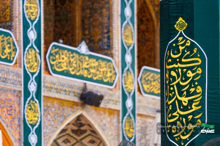 نصب کتیبه‌های عید غدیر در حرم مطهر امیرالمؤمنین(ع)